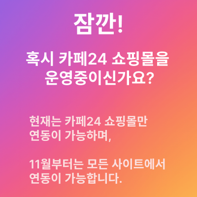 인스타그램 공지